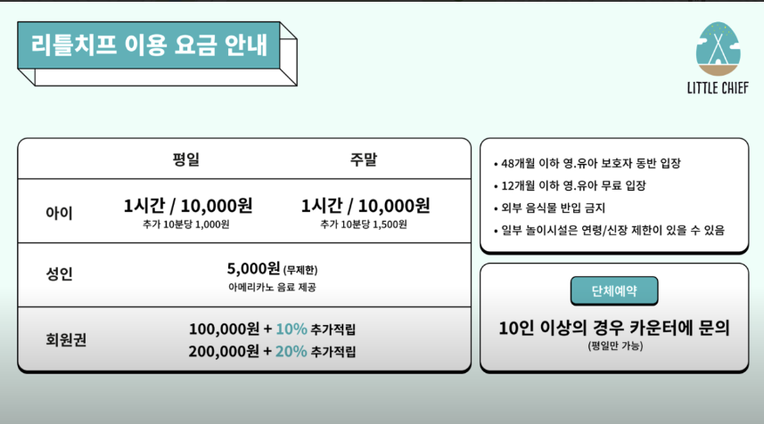 리틀치프 시화점 이미지