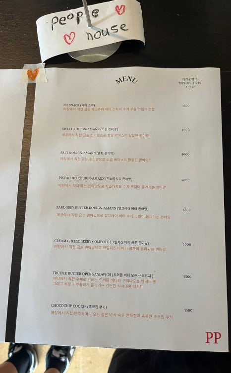 피플카페 이미지