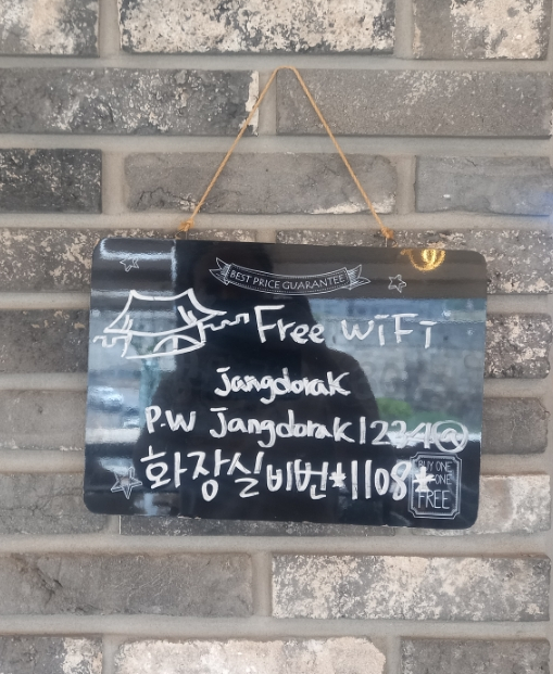 장도락 이미지