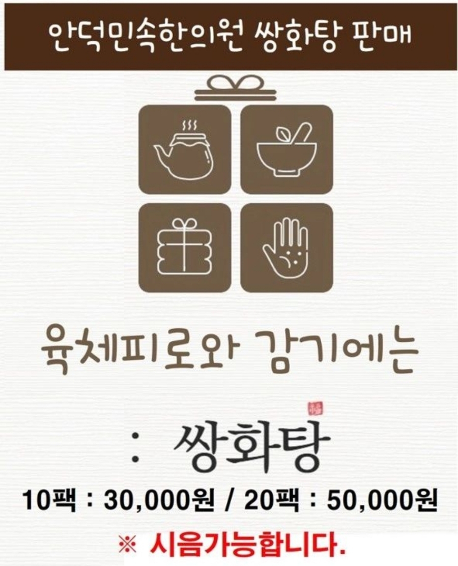안덕의원 이미지