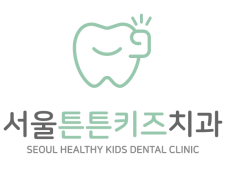 서울튼튼키즈치과의원 이미지