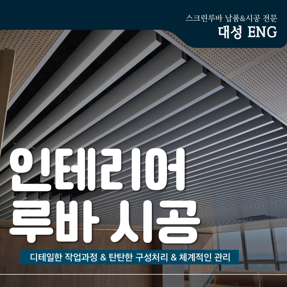 대성ENG 이미지