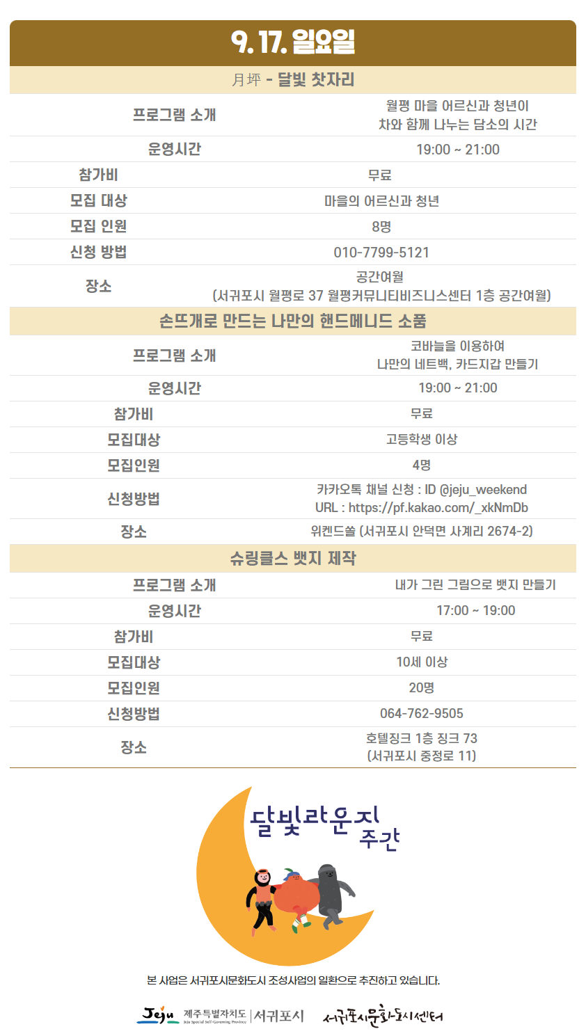 달빛라운지 이미지