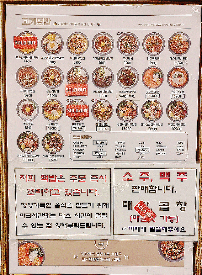 핵밥안산 이미지