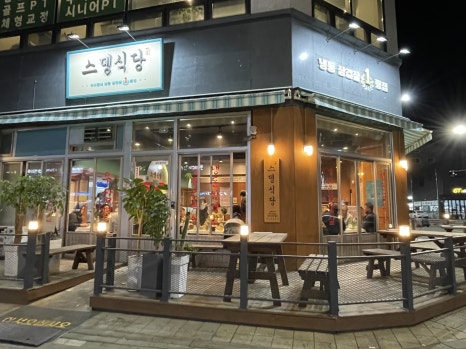 스뎅식당 이미지