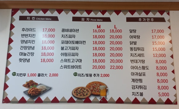 미투피자 이미지