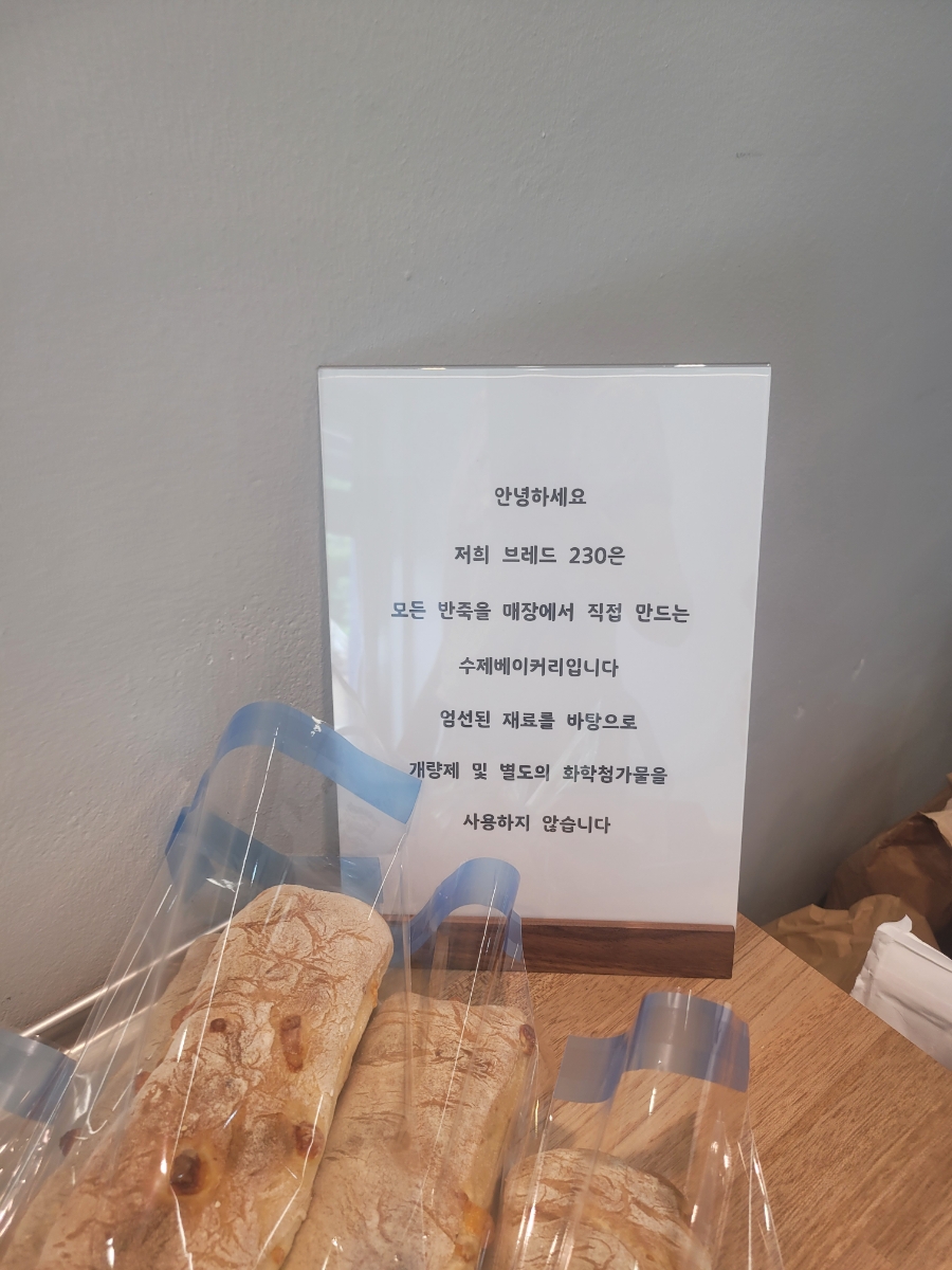 브레드230 이미지