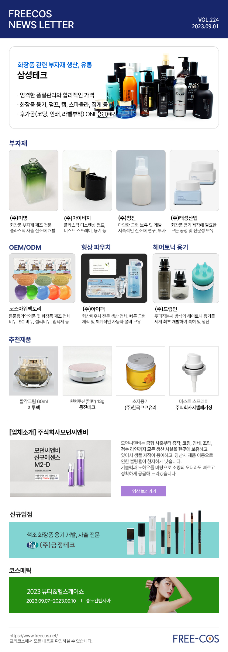 (주)이루팩 이미지
