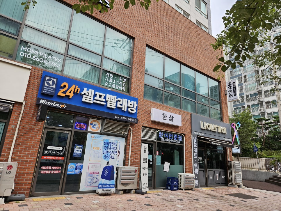 우리동네24시셀프빨래방 이미지
