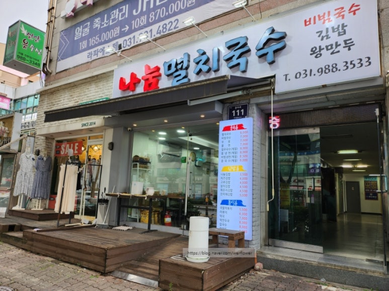 나눔멸치국수 이미지