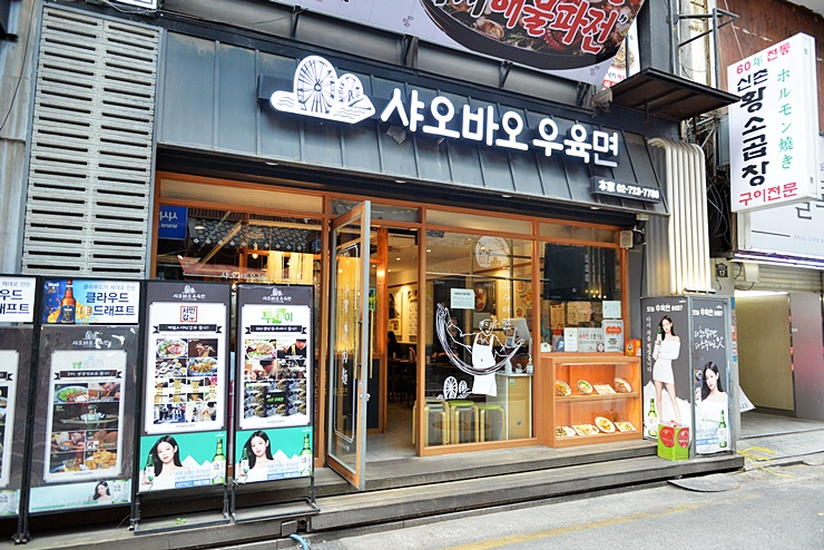 란주우육면 이미지