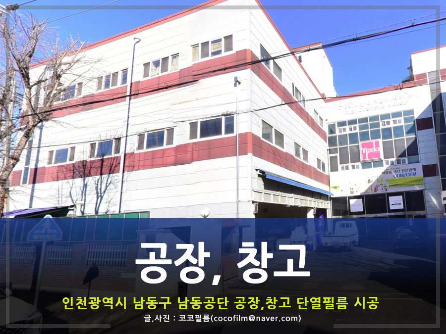 썬가드공식총판코코필름 이미지