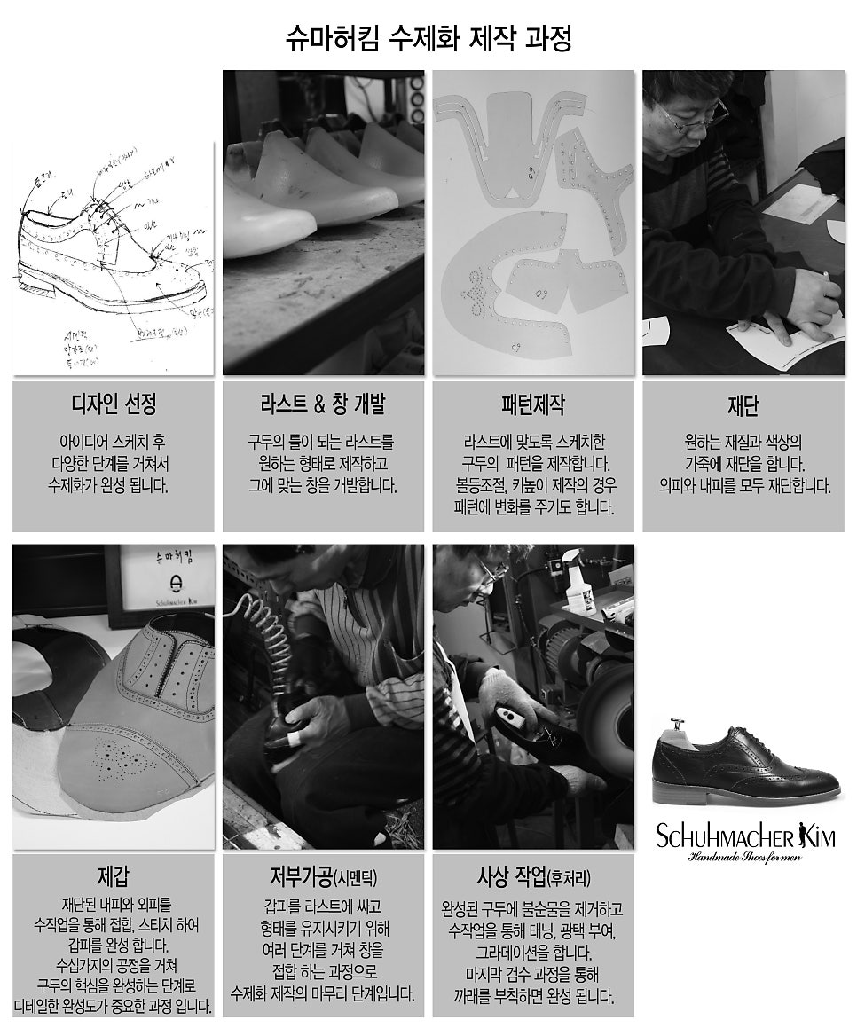 본사수제화 이미지