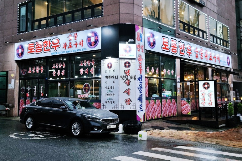 다가온정육 이미지