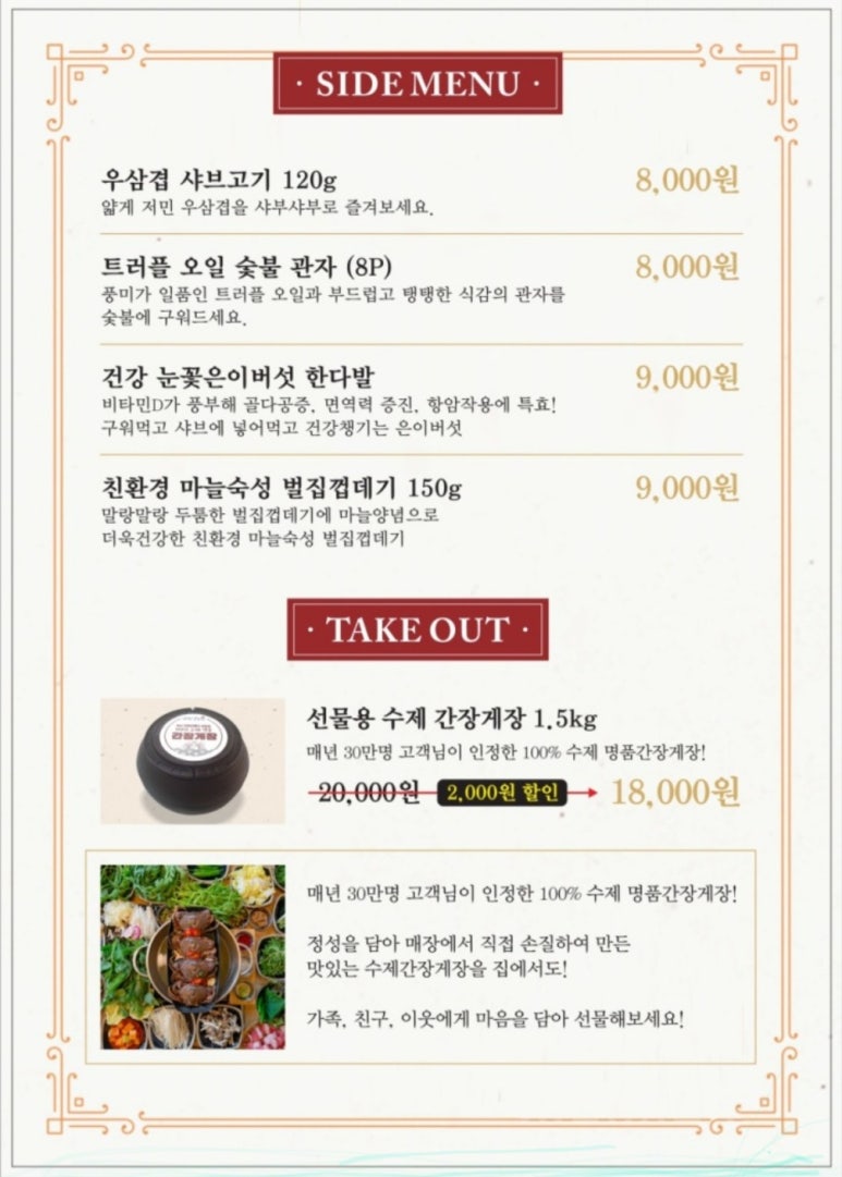 낙원갈비탕 이미지
