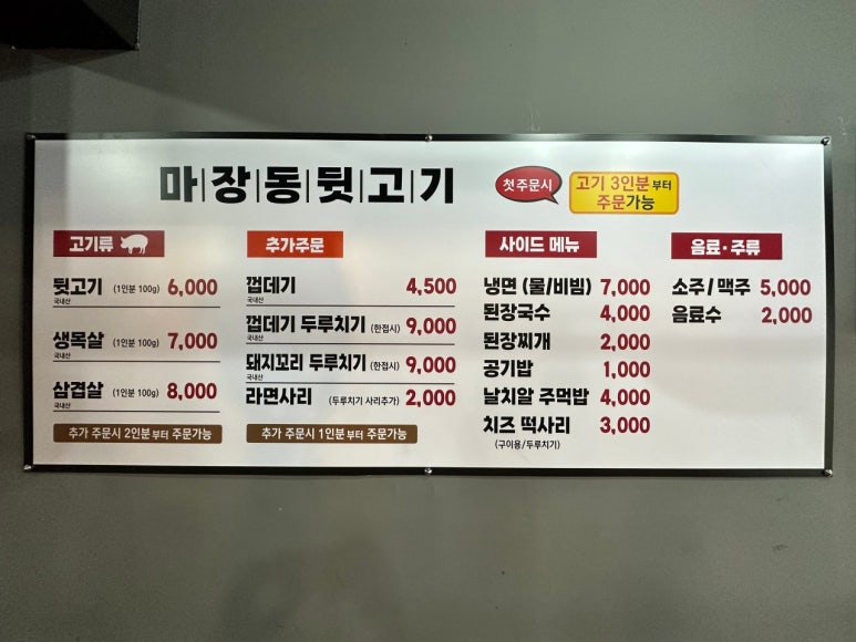 놀란뒷고기 이미지