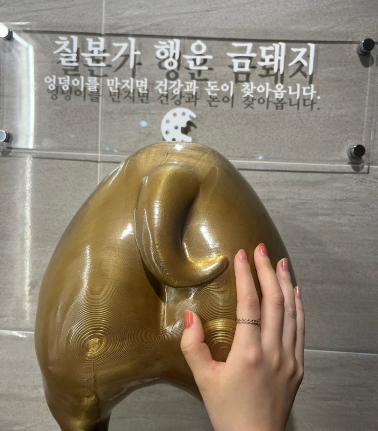 칠돈본가 이미지