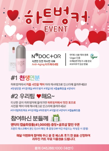 천생연분화장품 이미지