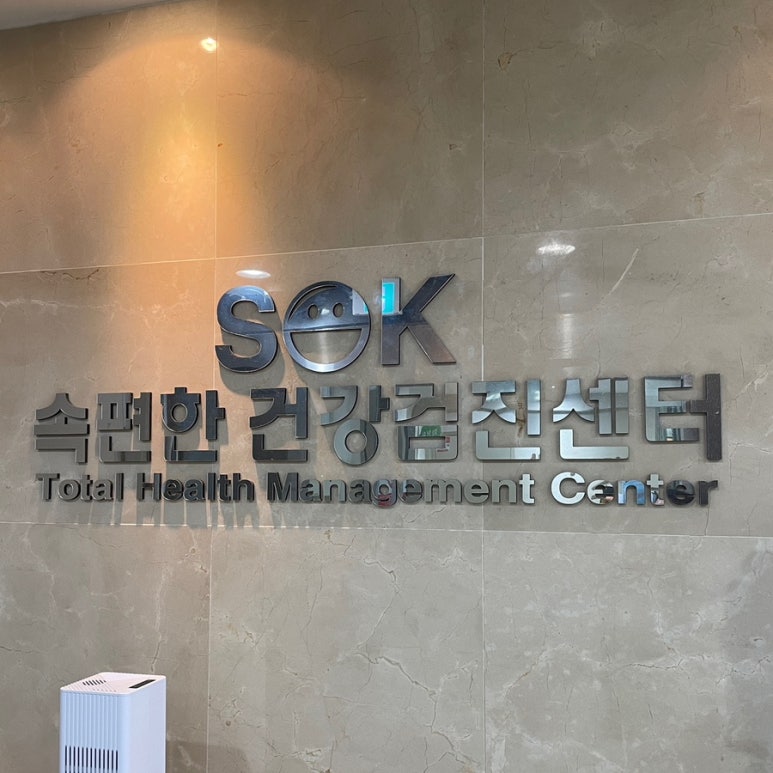 더속편한내과의원 이미지