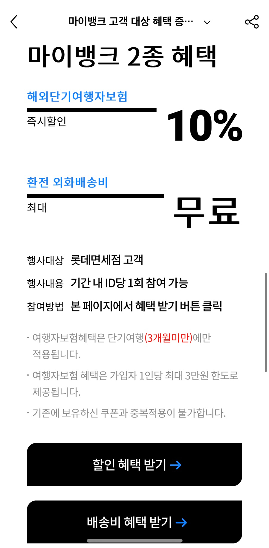 여행뱅크 이미지