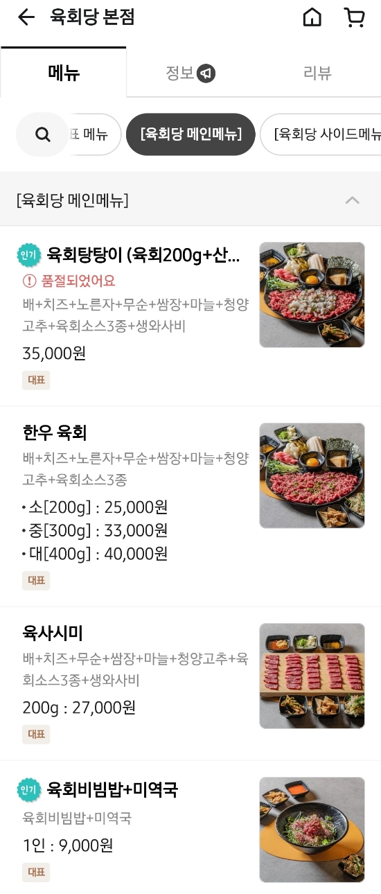 육회당 이미지
