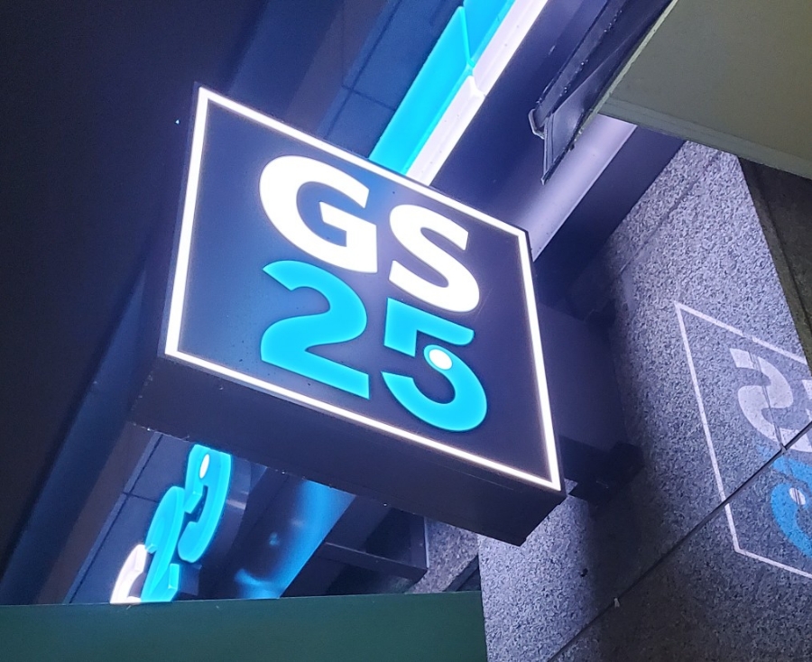 GS정보 이미지