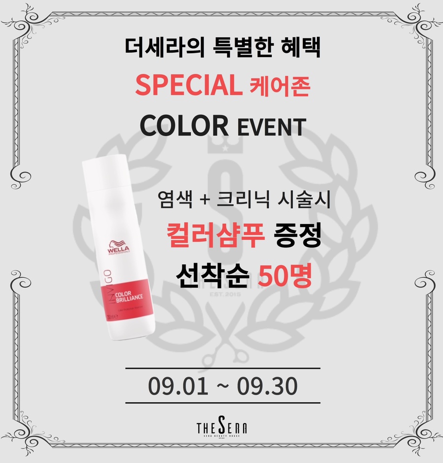 세라미용실 이미지