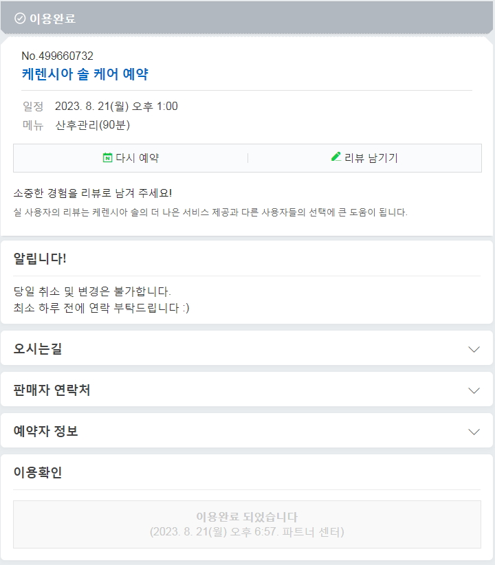 케렌시아 솔 이미지
