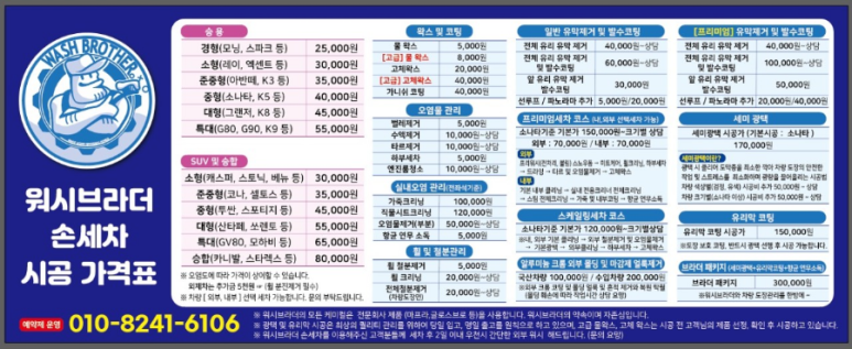 워시브라더 이미지