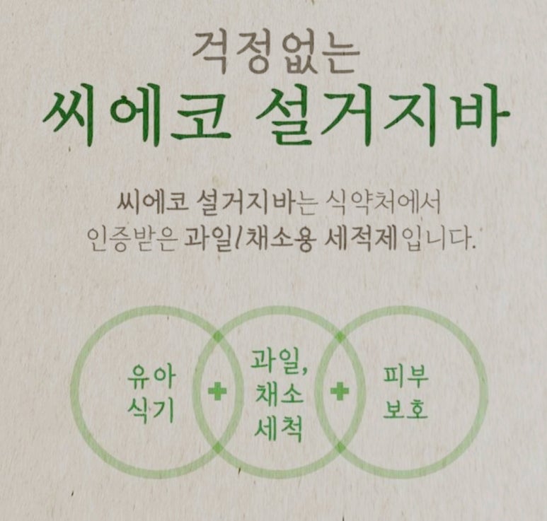 씨에코 이미지