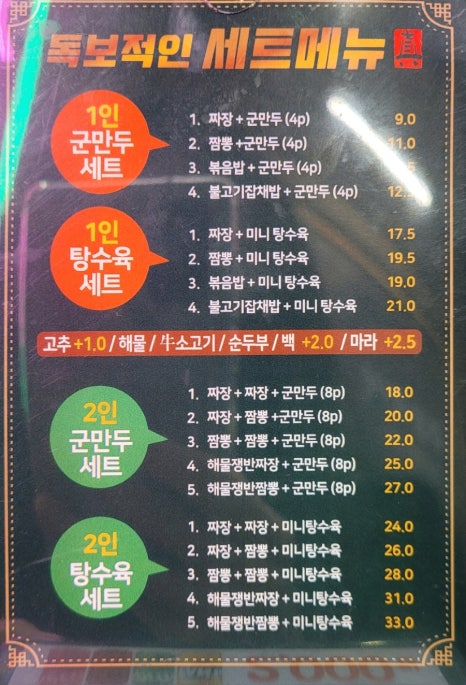 도야짬뽕 광주조선대점 이미지