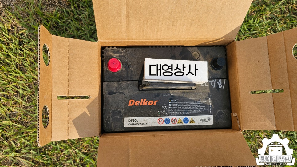 대영밧데리 이미지
