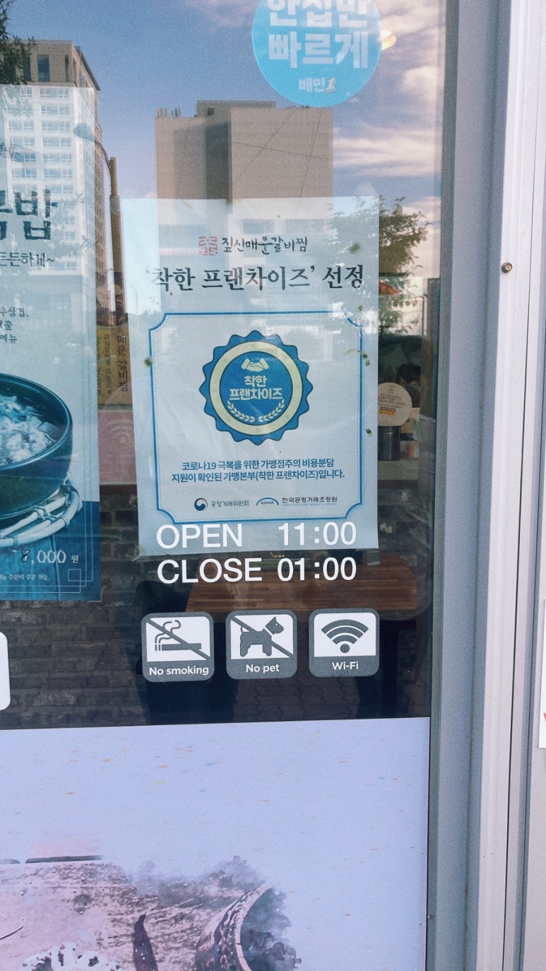 매운갈비구역 이미지