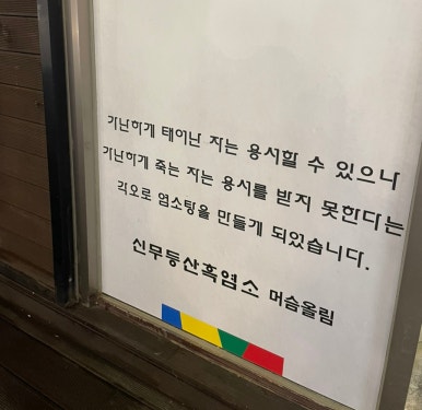 신무등산흑염소 이미지