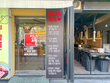 대명삼겹살전문 이미지