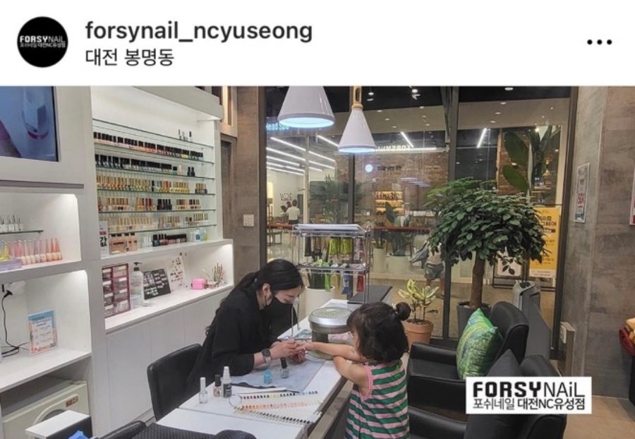 포쉬네일대전NC 이미지