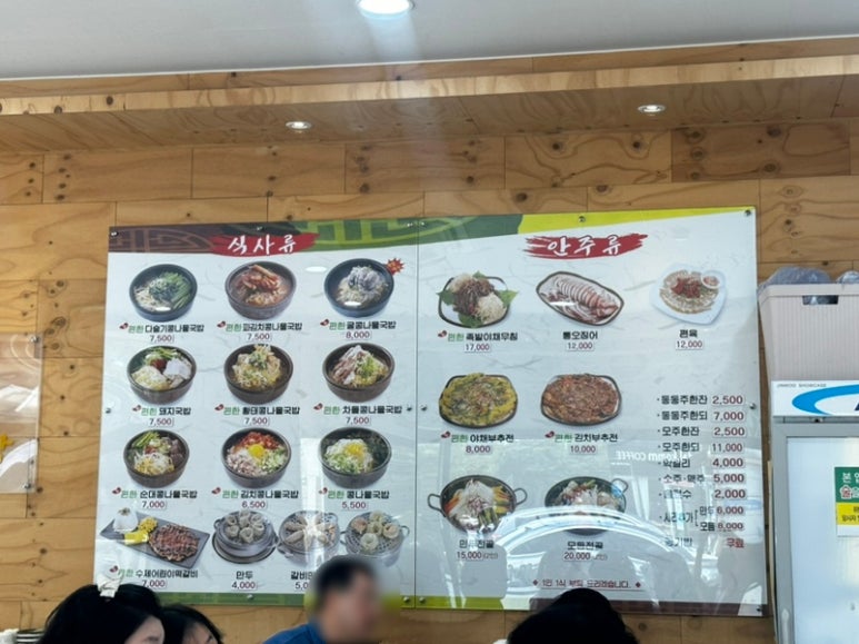 참편한콩나물국밥 이미지