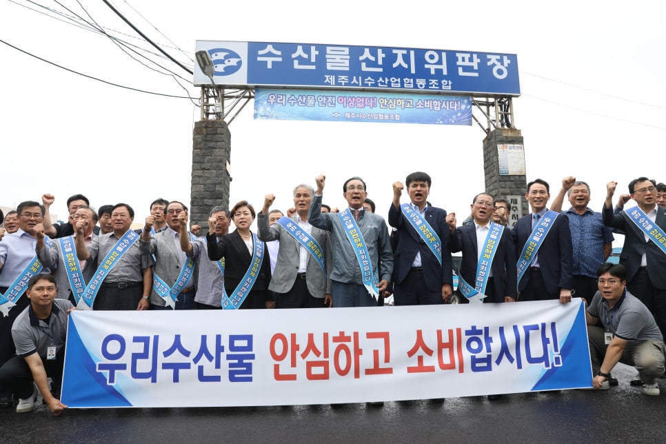 제주시수산업협동조합 이미지