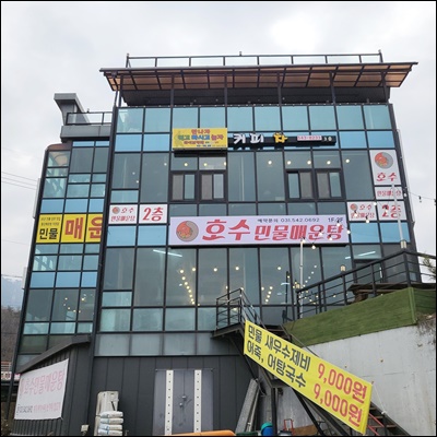 저수지매운탕 이미지