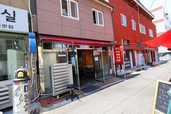 대성식육식당 이미지