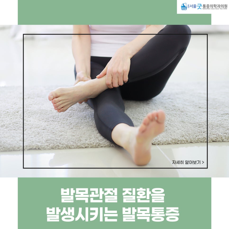 금천서울굿마취통증의학과의원 이미지