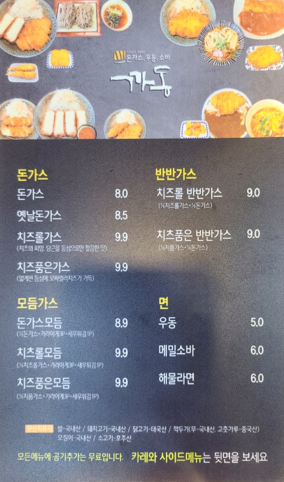 까동 이미지