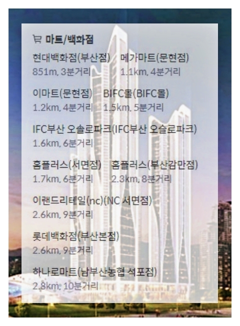 IFC부산 오슬로파크 이미지