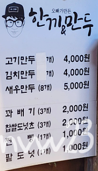 오빠가만든한끼&만두 이미지