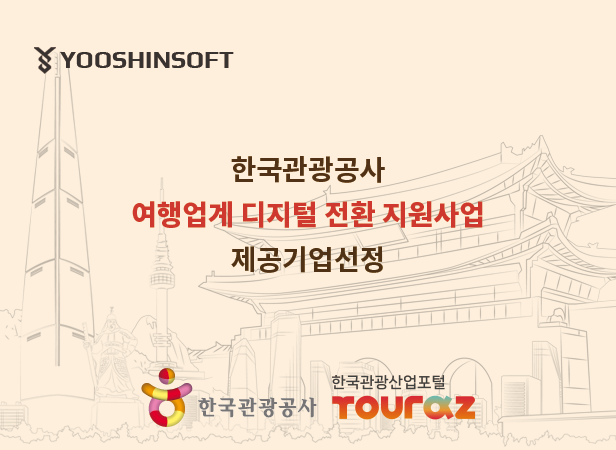 삼성플러스관광(주) 이미지