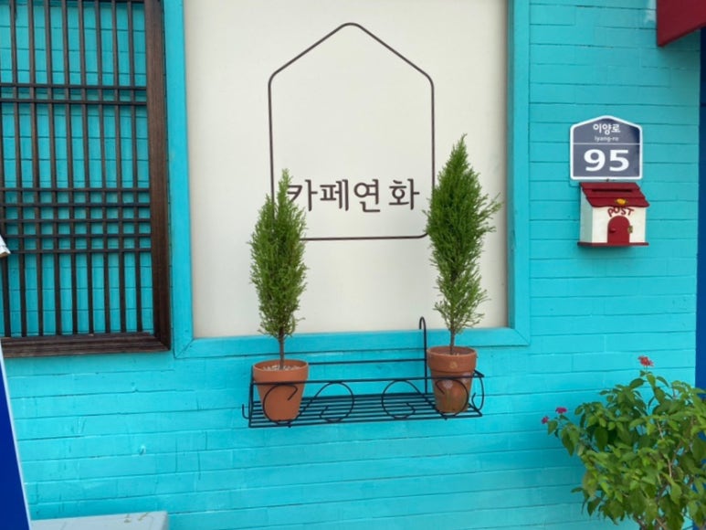 이양김밥집 이미지