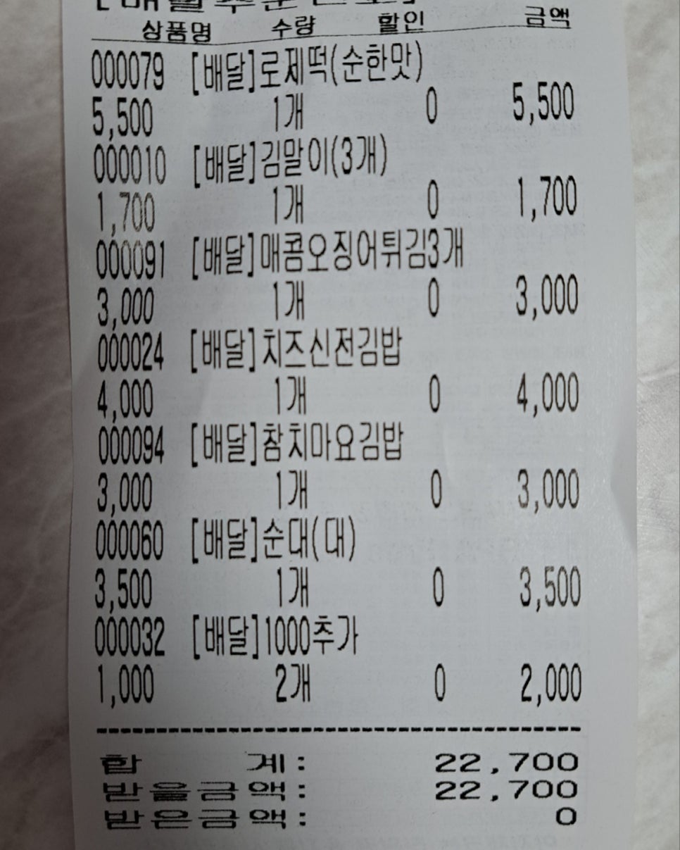 신전떡볶이 동인천점 이미지