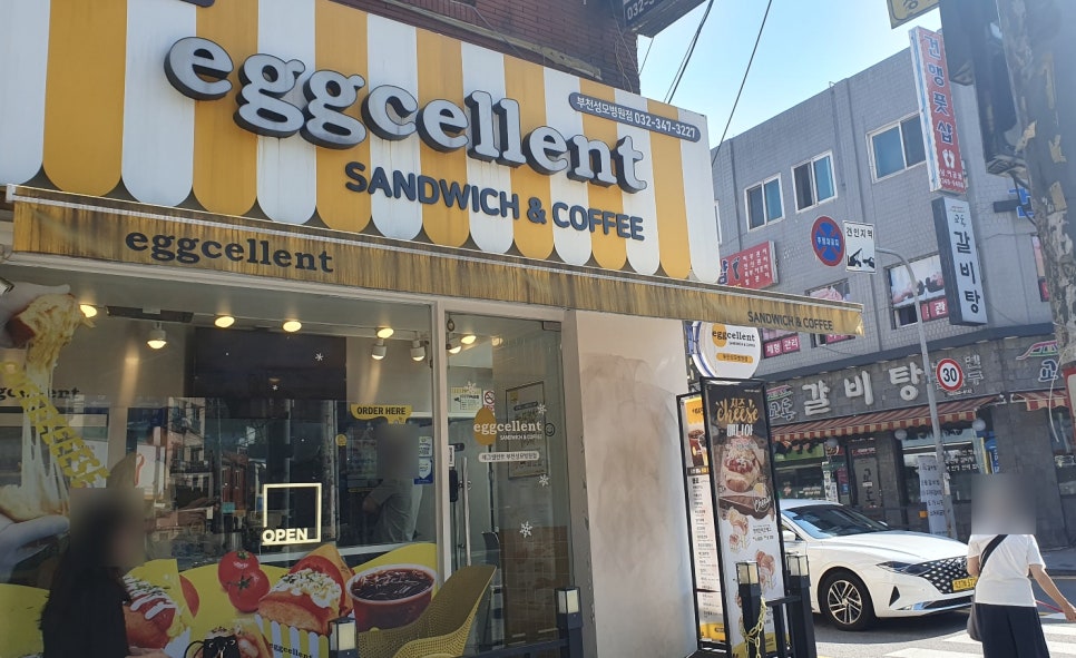 에그셀런트부천성모 이미지