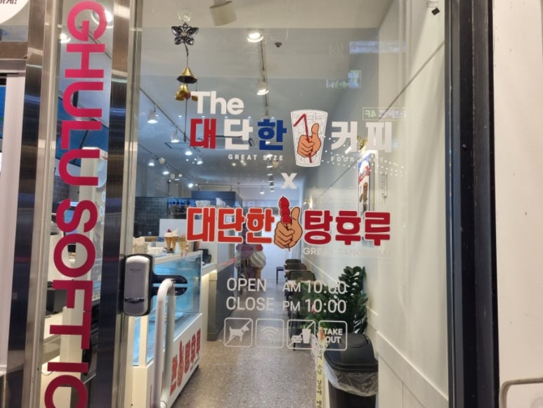 롯데리아롯데마트마산 이미지