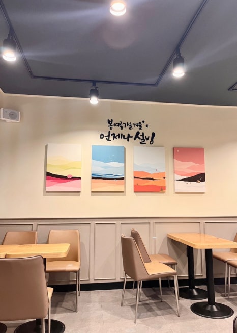 설빙목포산정점 이미지